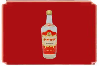 内江隆昌市烟酒回收古井贡酒.jpg