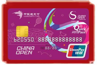 内江隆昌市烟酒回收中银通卡.jpg