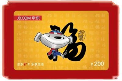 内江隆昌市烟酒回收京东E卡.jpg